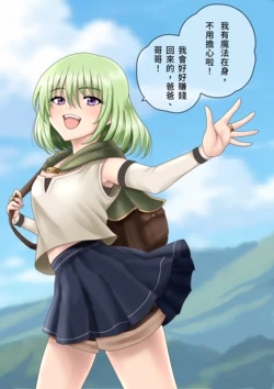 [Senobaito] Tenseisha-chan |  [せのばいと] 轉生者醬  [Chinese] [AI漢化]
