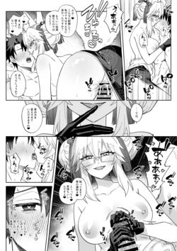 [Hanashima] Koyanskaya ni Shiofuki Semesareru Gudao (Fate/Grand Order)