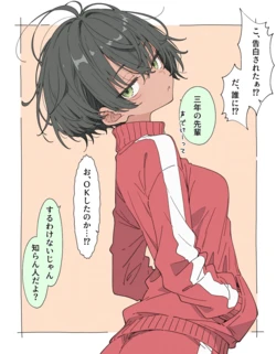 【犬魔人】気心知れた女友達が告白されたと知った話