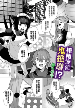 [Ugetsu] Jigoku no Sata mo Sakusei Shidai!? (Dungeon Kouryaku wa SEX de!! Vol. 16) [Chinese]