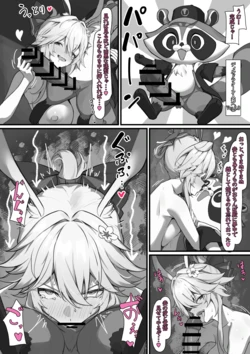 [白楯誤射] 緋英 媚び媚びオナニー (崩壊:スターレイル)