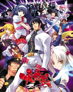 [AliceSoft] Daibanchou -Big Bang Age-