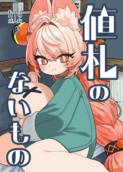 [Super Neko T] Items Without Price Tags (Zenless Zone Zero) [English]
