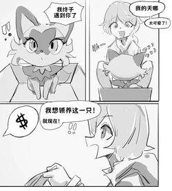 [メンヤン] 魔幻假面喵的戏弄｜Ace的个人汉化