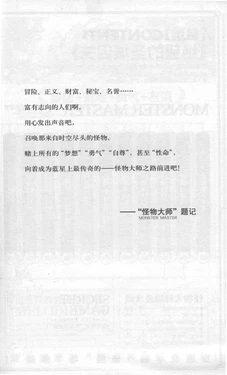 【雷欧幻像】《怪物大师 绝望的圣城囚笼》