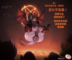 [TobyArt] Demon Dash (My Little Pony Friendship is Magic)（闲的没事干AI翻译）