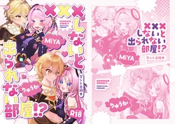 [Happy Shop (MIYA)] XXX Shinai to Derarenai Heya!? (Genshin Impact) [Digital]
