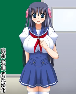 俺の彼女はおっさんに憑依されている