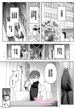 Amamiya_Mizuki_患者さんと先生・学園祭編_~
