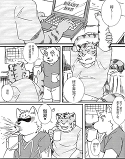 [Kajitsu] 与你共度的时光 [Chinese] [酥米饼个人汉化]