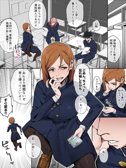 [Alps no yama (Heidi Sansei)] Nobara-chan no SeFri (Jujutsu Kaisen)
