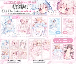 [Fanbox] MochiPeach (Momozu Komamochi) (2025.12.24 ~ 2026.07.01)