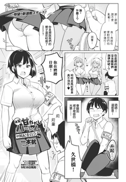 [一本杭] 後輩甘やかしハーレムin風紀委員会 第1話
