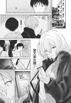 [齋藤燕] 欲望のままに前編