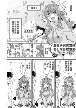 らーめん_シャミ子と彼と岩陰えっち♥_まちカドまぞく