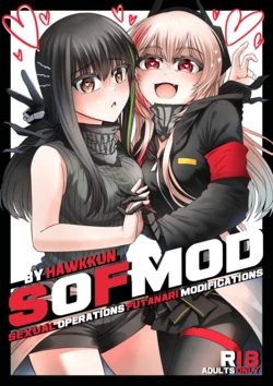 [Hawkkun] SOFMOD 1 [Chinese] [Digital]