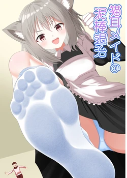 [Shivharu] Cat-eared maid hunts down thieves [English]