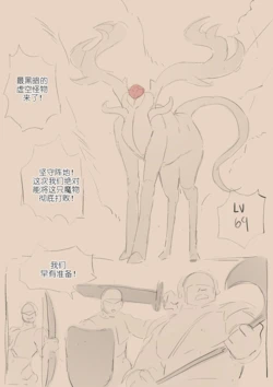[Cafin] Cleric Taliyah mini comic (League of Legends) [Chinese]