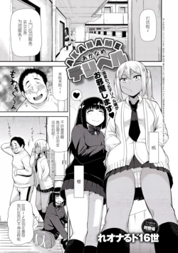 [Leonardo 16sei] Akaname DeliHeal (COMIC Anthurium 024 2015-04) [Chinese] [Digital]