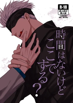[KUSATTA RINGO (Apple)]  We don't have much time, but... want to do it here? (Jujutsu Kaisen) [Digital]