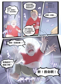 【midnight】地球人改造計畫+03+(13P)
