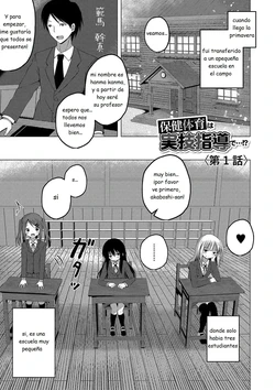 [Yurarin] 01 practical training for healt and physical education 02 Ninshin Shoujo Mesugaki datte Haramitai! [Español]