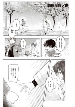 さむくないように