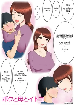 Spicaya - Boku to Haha to Itoko ESP