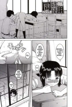 [Kabashima Akira] Simultaneous Use