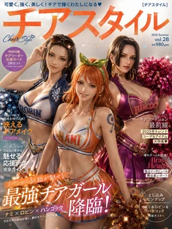 One Piece Magazine [AI Generated]