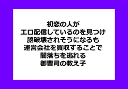 [芋一郎] バニー先生と配信