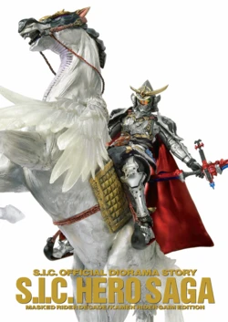 S.I.C HERO SAGA Special Volume Decade - Gaim