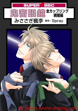 [Spray] Kichiku Megane vol.4
