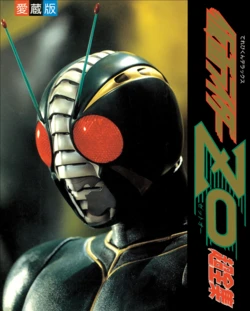 Kamen Rider ZO Super Complete Works