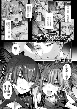 【尻戦車】自用
