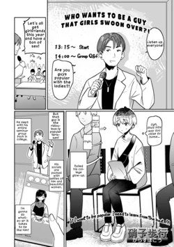 [Garasu Hokou] Moteru Otoko ni Naritain desu! | I Want to Be a Popular Guy! (Web Otoko no Ko-llection! S Vol. 103) [English] [LKK•Scans] [Digital]