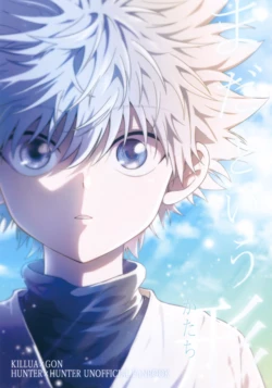 (Chou ENDLESS×HUNTER 2026 Osaka) [BLUE HOUR (EMO)] Mada to Iu Katachi (Hunter x Hunter)