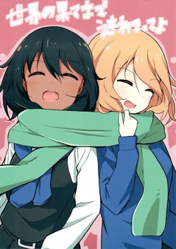 (C95) [Mellowmind (CBGB)] Sekai no Hate made Tsuretette yo | Llévame hasta los confines del mundo (Girls und Panzer) [Spanish] [Mister Nugget]