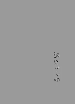 [Arimura Ario] Kondo wa Mukashi no Guest Genkou ga Hakkutsu sa Retanode (Dragon Quest III)