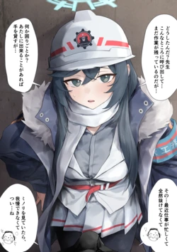 [Motimoti Momo] Yasumori Minori (Blue Archive)