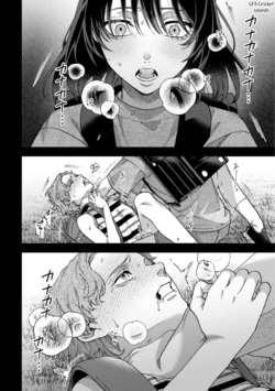 My Ruler ~Bully Victim x Bully~