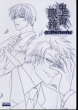 [Spray] Kichiku Megane Visual Fanbook