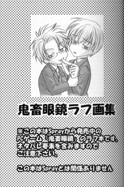 [Spray] Kichiku Megane Rough Sketch Book