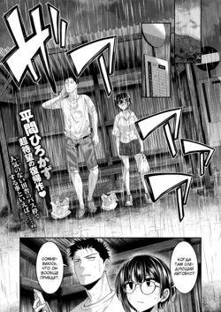 [Hirama Hirokazu] Bus-tei Fuck You! (COMIC Kairakuten BEAST 2026-07) [Russian] {Quarter8817}