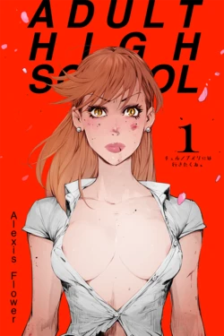 [Alexis Flower] Adult High School 1