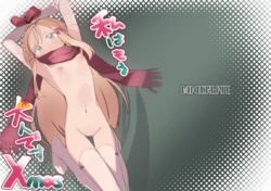 [MIKICREATE (Unomiki)] Watashi wa Mou Otona Desu Xmas [Digital]