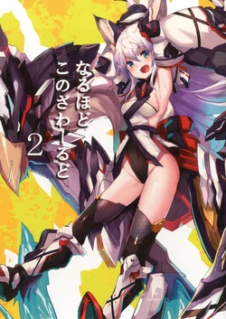 [Yoshizawa Seikatsu (Konozawa)] Naruhodo Kono Zawaarudo 2 [Digital]