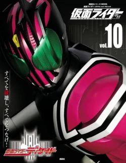 Kamen Rider Official Mook Vol.10 ~ Kamen Rider Decade