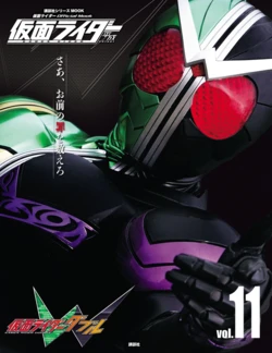 Kamen Rider Official Mook Vol.11 ~ Kamen Rider W