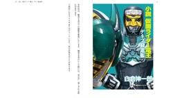 Novel Kamen Rider Den-O ~ Deneb Kanjinchou